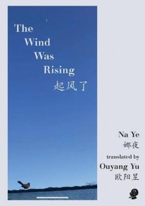 The Wind Was Rising by Na Ye - 9781925780628