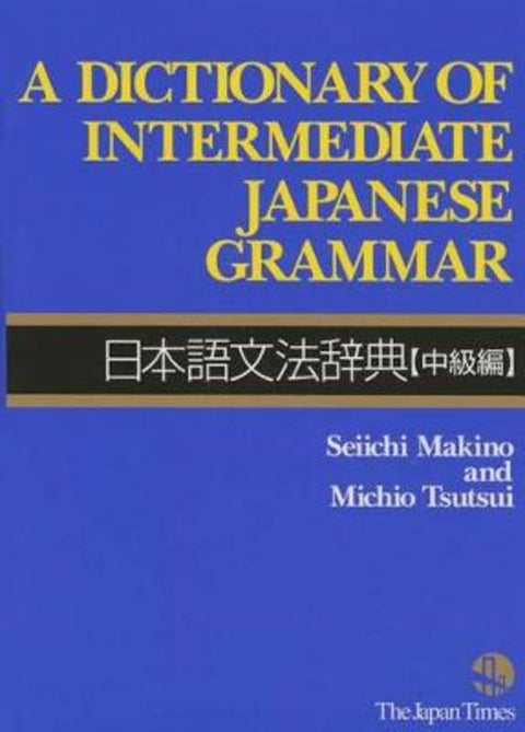Dictionary of Intermediate Japanese Grammar by Seiichi Makino - 9784789007757