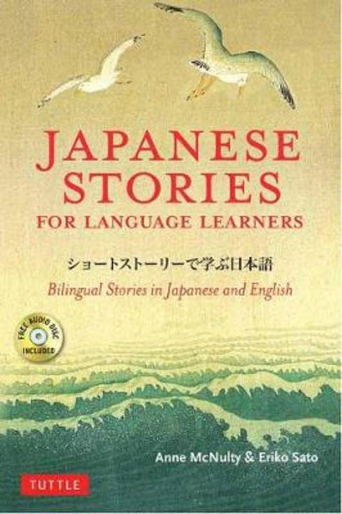 Japanese Stories for Language Learners by Anne McNulty - 9784805314685